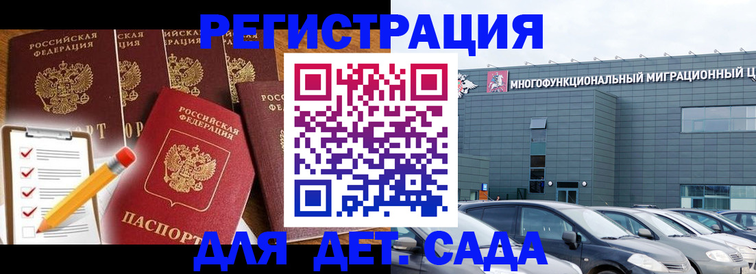 прописка иностранных граждан в Аше